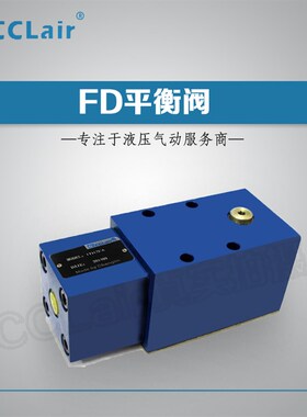 平衡阀FD12FA12B/B30,FD16PA25B/B40,FD25KA11B/B60,FD32FB12B