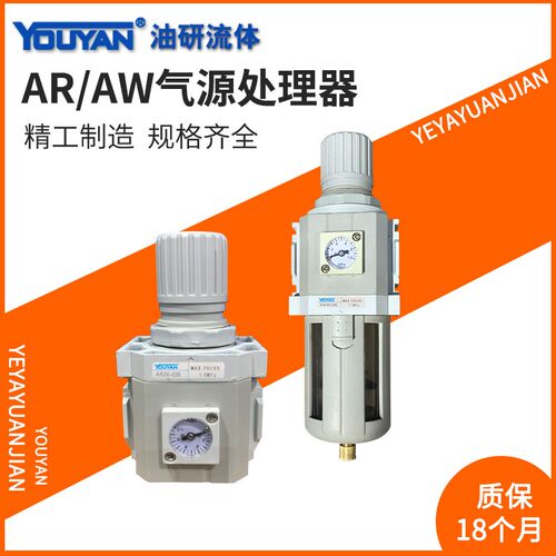 AR50-10气动AW30-03过滤减压阀AR20-02BG-A气源AR40-04调压阀AW40