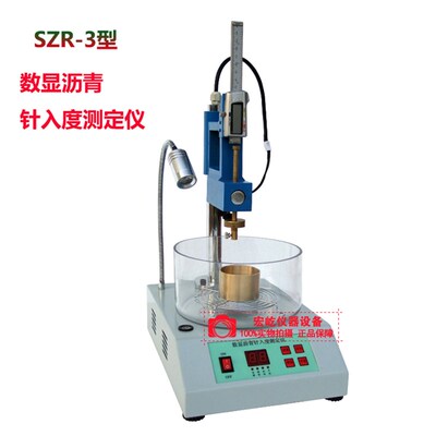 SZR-7型沥青针入度测定仪智能型沥青针入度带打印针入度侧定仪