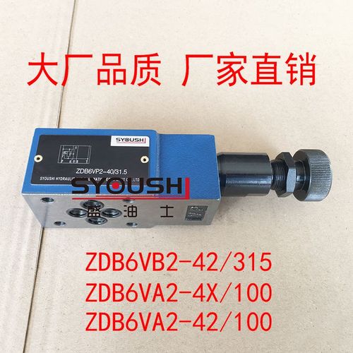叠加式溢流阀ZDB6VB2-42/315,ZDB6VA2-4X/100,ZDB6VA2-42/100现货