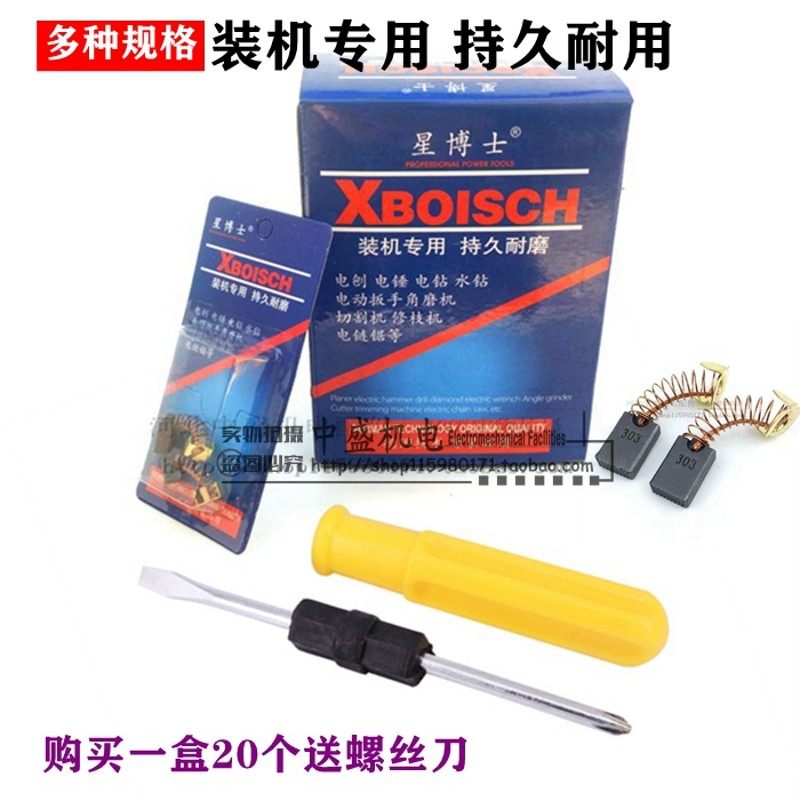 电动工具碳刷电刷411/2144/51/53角磨电锤切割机博海锯手电钻配件,搬运/仓储/物流设备,其他起重搬运设备,淘宝优惠券,粉丝福利购,淘宝优惠卷