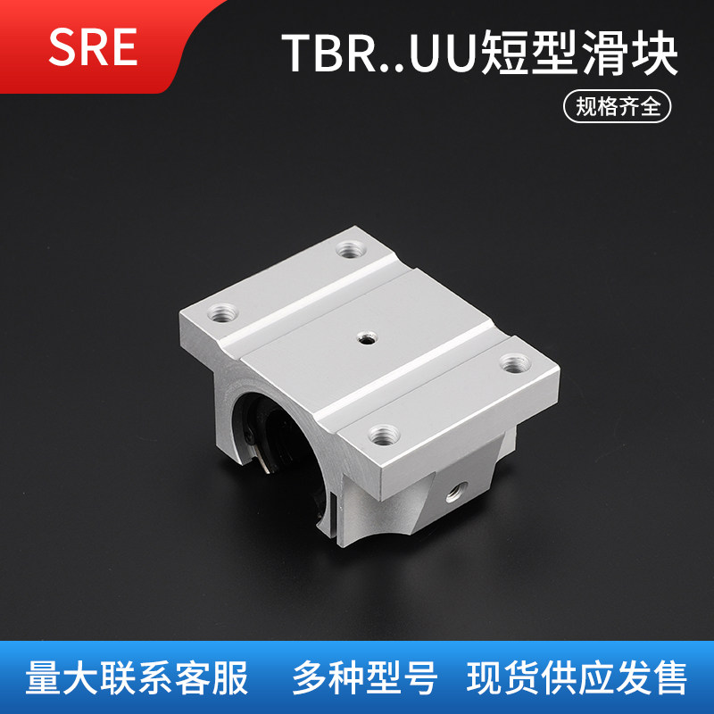 直线滑块加宽单元开口型箱式滚珠轴承座法兰型TBR16 20 25 30UU