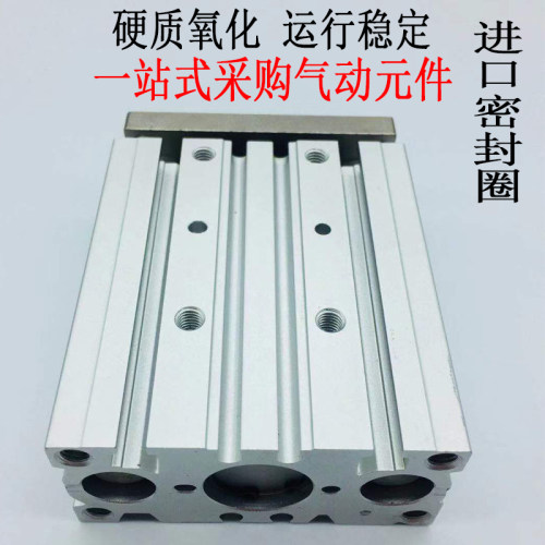 三轴三杆带导杆气缸MGPM40-25/50/75/100/125/150/175/200/250Z