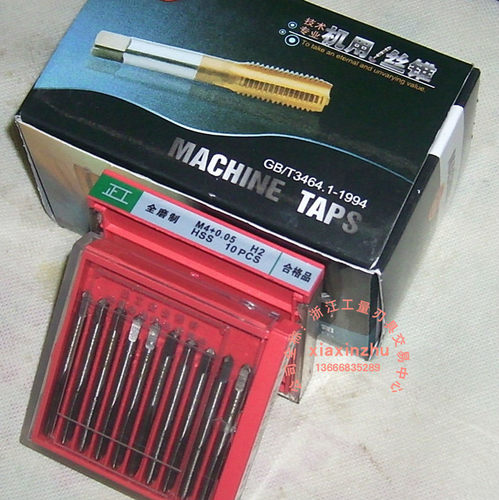 正工 加大机用丝锥加粗丝攻 M3 4 5 6 8