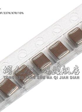 1210/330UF/337K/10%/X7R/6.3V10V16V25V35V50V100V/2.5T贴片电容