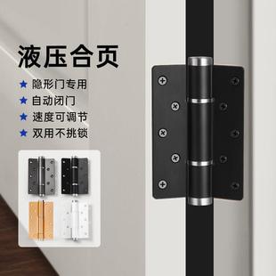 6寸液压合页自动关门回弹反弹弹簧铰链隐形门专用缓冲定位闭门器