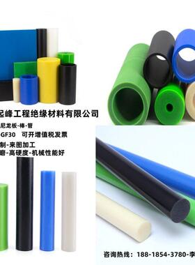 日本进口蓝色MC602ST棒 绿 白色PA6尼龙板 防静电 黑色加纤尼龙管