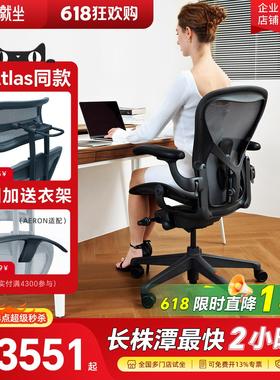赫曼米勒aeron2人体工学椅办公椅家用电脑椅电竞二代hermanmiller