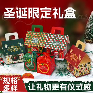 圣诞节礼盒苹果包装 盒平安果礼盒公司节日限定礼盒送礼物盒子空盒