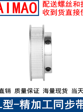 MXL45齿同步轮齿宽7/11同步带轮BF型带台阶内孔5 6 8 10 12 14 15