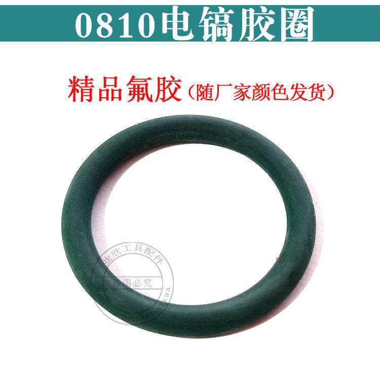 电镐配件0810/0835/65电镐胶圈75电镐O型圈活塞环电动工具配件,搬运/仓储/物流设备,其他起重搬运设备,淘宝优惠券,粉丝福利购,淘宝优惠卷