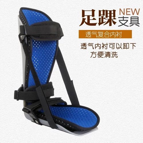 踝关节固定支具小腿跖骨脚裸骨折扭伤康复护具足下垂足托矫正器