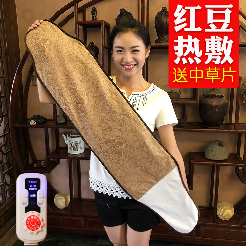 红豆袋热敷袋电加热插电温敷包全身家用理疗袋张钊汉原始点红豆带