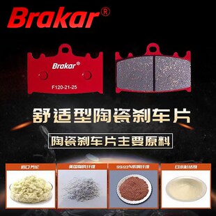 适用于本田CB400X CB400F CBR400R刹车片前碟刹片刹车皮陶瓷纤维