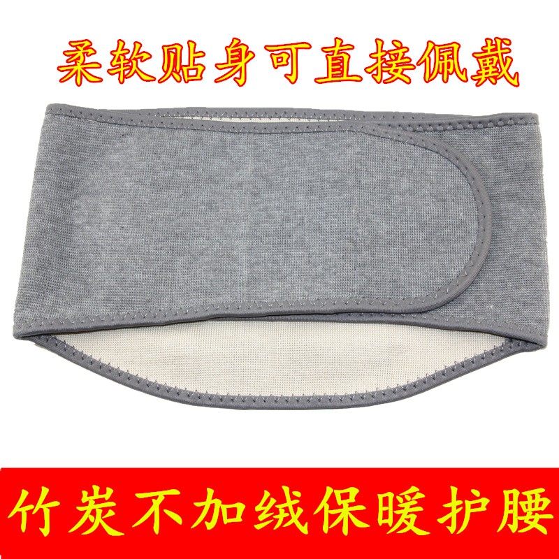 黄金绒竹炭护腰带腰间盘保暖劳损暖宫暖腰带护肚护胃带四季夏男女