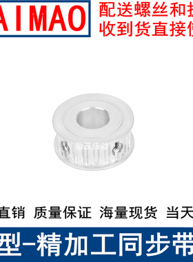 XL22齿AF频宽13同步轮内孔5 6 8 10 12 14 15 16 17 20同步带轮XL