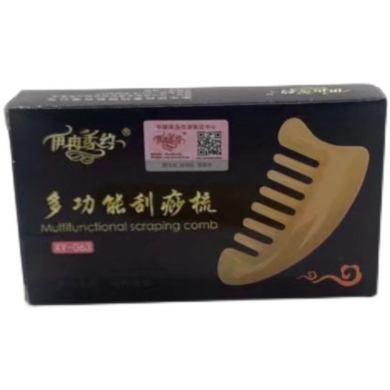 头部按摩梳子头皮经络梳三角刮痧板疏通乳颈椎脖子淋巴护理可水洗