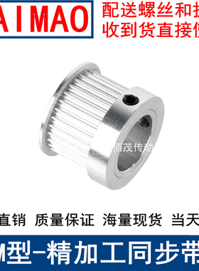 S3M16齿同步带轮齿宽11带台阶K型内孔4 5 6 6.35 8 10同步轮S3M10