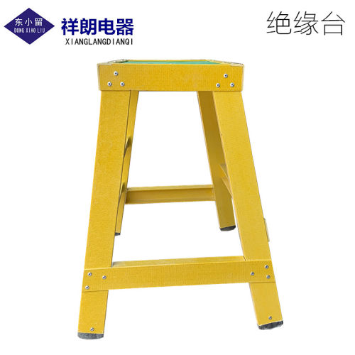 XL-JYD绝缘梯凳玻璃钢登高凳防滑脚踩凳脚踏凳防静电绝缘台可定做