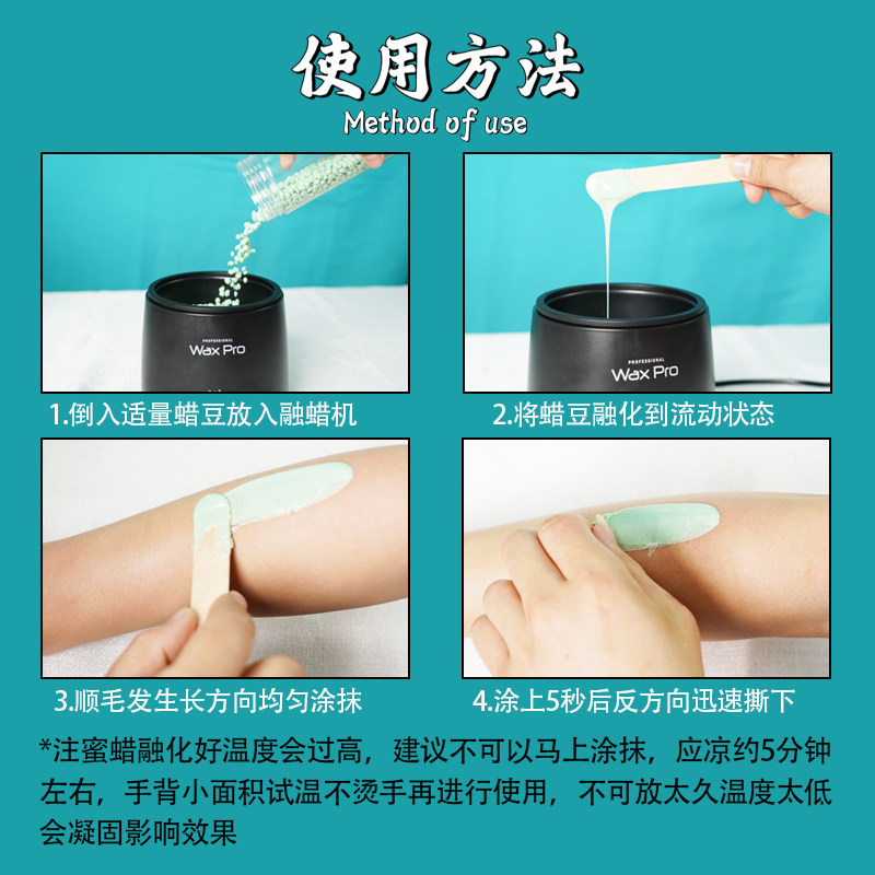 脱毛蜜蜡豆400g免纸硬蜡拔毛脸部男女全身腋下胡子撕拉式物理脱毛