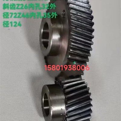 端面龙门铣床配件电机斜齿轮Z26外径72内孔42键槽12高度71