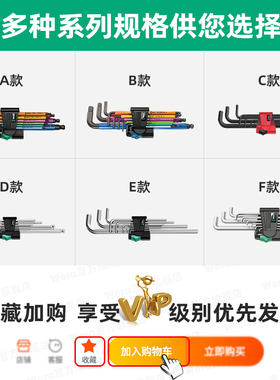 德国进口wera维拉五金工具950SPKL/9加长球头L型内六角扳手套装
