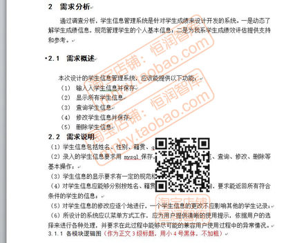 学生信息管理系统java jsp源码源代码idea开发eclipse程序设计
