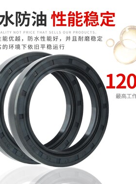 密封件骨架油封 TC 290*330*18/20