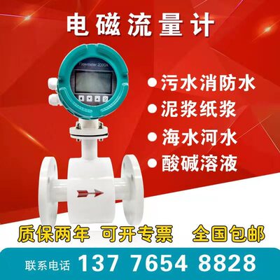 LD电磁流量计污水流量计农田灌溉DN300 350 400 500 600 700 800