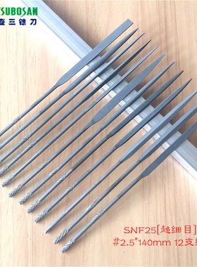 日本进口锉刀什锦锉 TSUBOSAN日本壶三 #2.5X140mm精密瑞标什锦锉