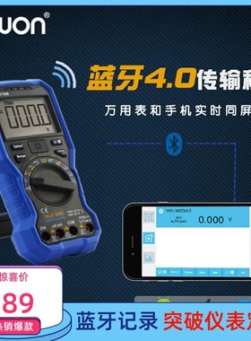正品蓝牙万用表OW18A OW18B OW16A OW18E高精度汽修智能防烧NCV