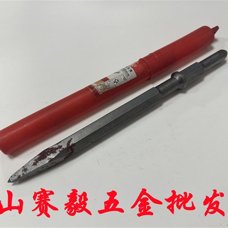 亏本清!电锤电镐凿长六角带圈尖扁凿子开墙槽铲削凿钻头带挡尖凿,搬运/仓储/物流设备,其他起重搬运设备,淘宝优惠券,粉丝福利购,淘宝优惠卷