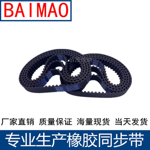 同步皮带2136-8M 2160-8M 2176-8M 2184-8M 橡胶同步带8M传动带