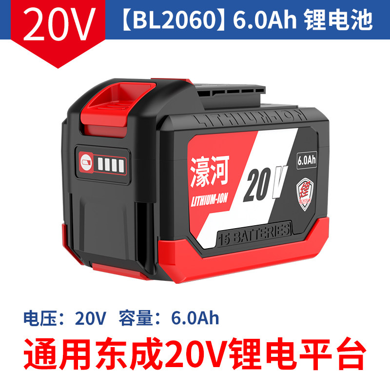 东成濠河通用锂电池充电器/转换器电动起子锂电角磨机锂电锯/电钻,搬运/仓储/物流设备,其他起重搬运设备,淘宝优惠券,粉丝福利购,淘宝优惠卷