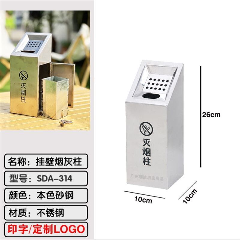 吸烟室灭烟柱不锈钢挂墙式烟灰柱烟蒂盒烟头收集器壁挂灭烟垃圾桶