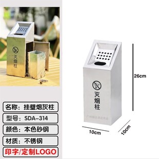 吸烟室灭烟柱不锈钢挂墙式烟灰柱烟蒂盒烟头收集器壁挂灭烟垃圾桶