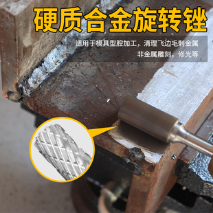 硬质合金旋转锉钨钢合金打磨头金属打磨工具木工雕刻刀头3 6mm柄
