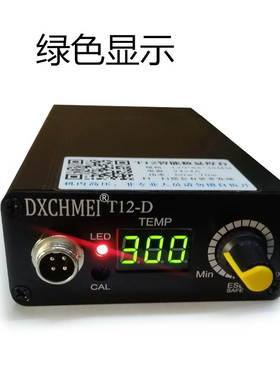 晨美数显T12焊台T12电烙铁铝合金迷你白菜白光电烙铁自动休眠关机