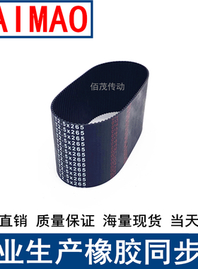 现货同步带T2.5-105 T2.5-120 T2.5-130 T2.5-145 T2.5-157.5皮带