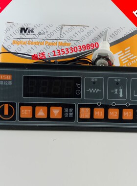 广州美控TH150-110N 110L定时热控型温控器 电子温控器220V/380V