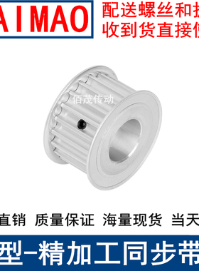 同步带轮8M17齿宽27内孔8 10 12 14 15 17 19同步轮8M250-A-N带轮