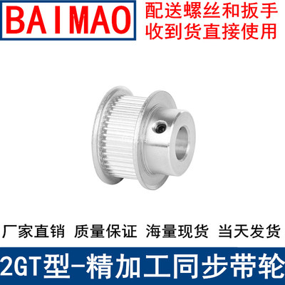 同步带轮2GT76齿带宽6凸台BF内径5 6 8 10 12 14 15 20同步轮2GT6