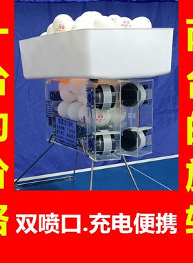 双口机训练用自动机发球充电双头机头便携式四轮双乒乓球发球家用