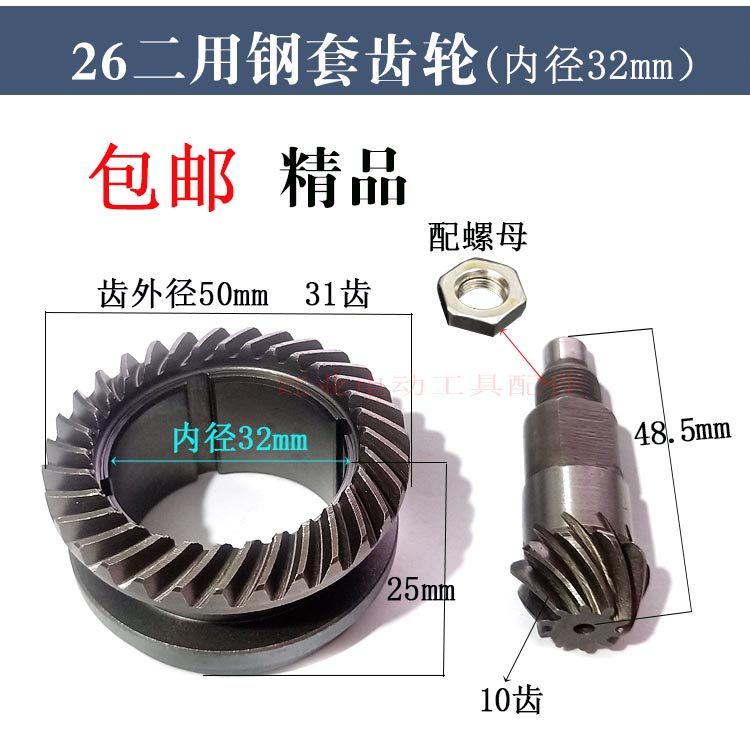 22/26双用电锤伞齿两用单用齿轮三用电锤一号齿缸套齿轮离合块,搬运/仓储/物流设备,其他起重搬运设备,淘宝优惠券,粉丝福利购,淘宝优惠卷