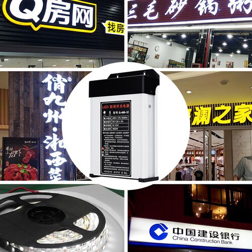 LED防雨水开关电源5V12V24V发光字33A400W门头灯箱广告招牌变压器