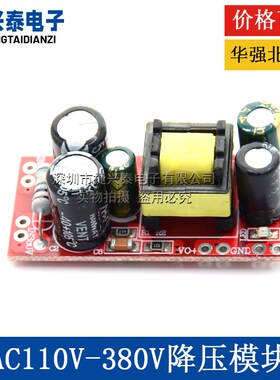 AC110V-275V AC-DC降压模块 输出12V600mA 隔离开关电源模块