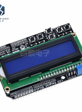 LCD1602 字符液晶 输入输出扩展板 LCD Keypad Shield