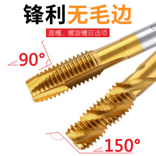 螺旋机用丝锥丝攻不锈钢专用攻牙钻头m3m4m5m6m8m10m12m14m16m20