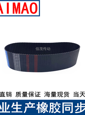 同步带T5x1215T5x1260T5x1300T5x1380T5x1420 1610 1630同步皮带