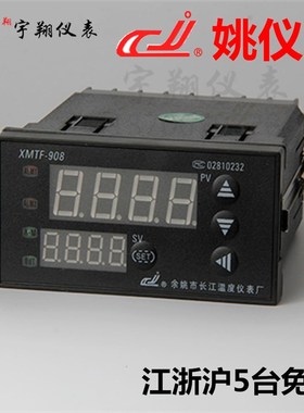 余姚长江XMTG-908/938温控仪 XMTA918 XMTD938 XMTE908智能温控器